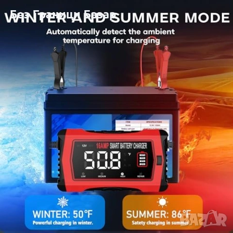 Ново Универсално зарядно за акумулатори кола мотор лодка LCD 16A, снимка 7 - Друга електроника - 53693307