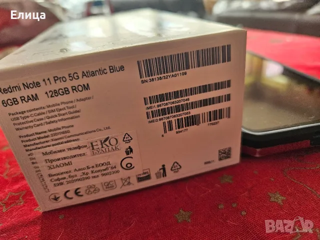 Xiomi Redmi Note 11 Pro 5G , снимка 5 - Xiaomi - 48529094