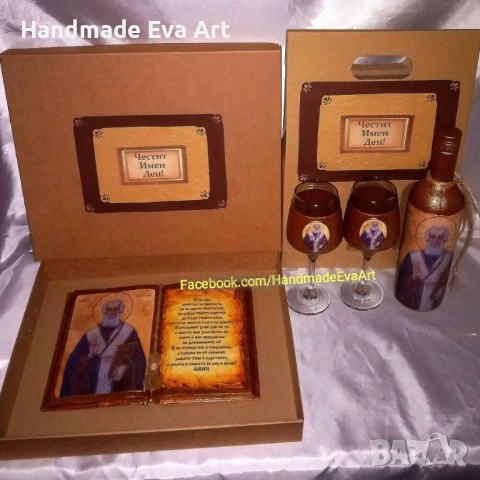 Подарък за Антоновден (17.01.) - Книга икона със Св. Антоний и личен поздрав, снимка 2 - Подаръци за имен ден - 53082528