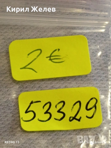 Две монети 10 пфенинга 1878г. Германия / 20 пара 1881г. Кралство Сърбия за КОЛЕКЦИЯ 53329, снимка 10 - Нумизматика и бонистика - 53148164