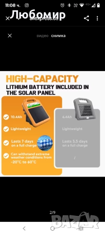 Соларно зарядно устройство за електрическа ограда с до 16 км, 0.2 J, 8 kV, захранване за, снимка 10 - За селскостопански - 52533589