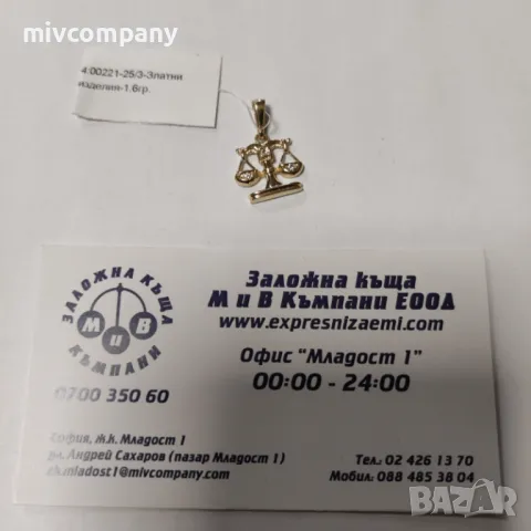 Златна висулка 1.60гр.