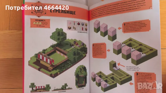 Minecraft Комплект 3 книги, снимка 8 - Образователни игри - 56104245