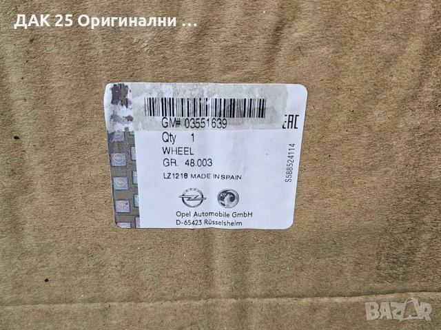 Opel GrandLand X Джанта 18" 3551639 Нов Оригинален артикул, снимка 2 - Гуми и джанти - 51512030