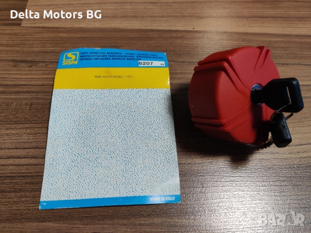 Капачка за резервоар Фиат Пунто