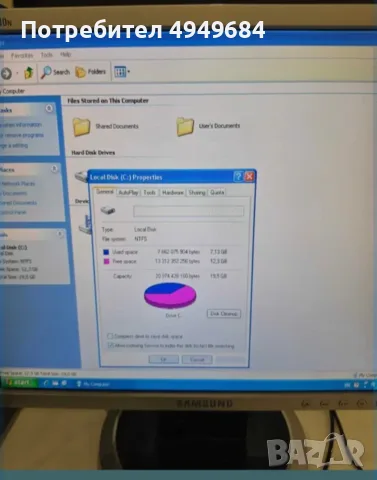 Ретро настолен компютър AMD Athlon 64 X2 + Samsung 17" – Windows XP, снимка 7 - Работни компютри - 56145863