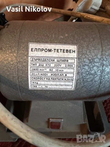 Лентов шлайф Дърводелски Елпром Тетевен от соца , снимка 6 - Други машини и части - 53405701