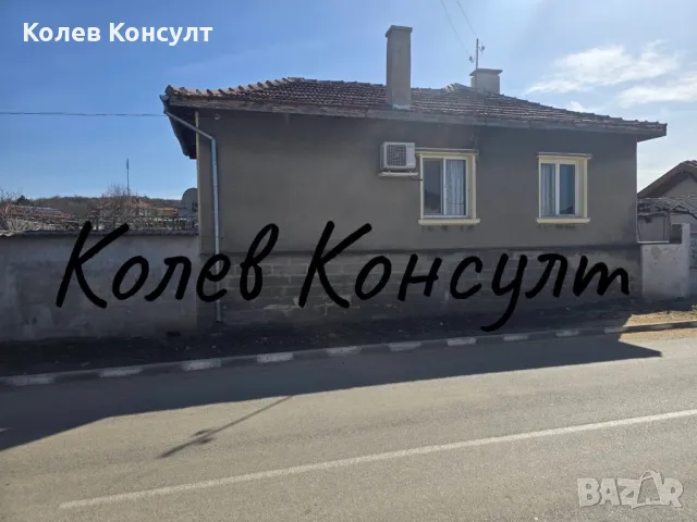 Продавам едноетажна къща в село крепост