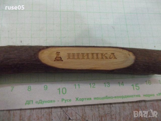 Химикал "Шипка " дървен, снимка 2 - Други ценни предмети - 34485255