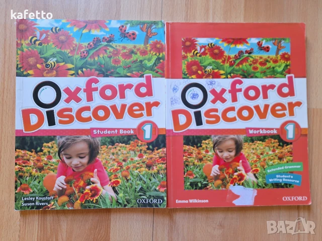 Учебник и учебна тетрадка по английски език 