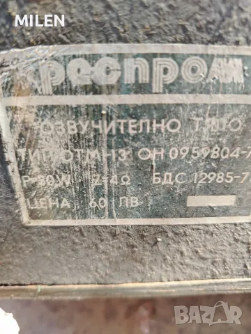 Тонколони Рспром 2x30 w, използвани, снимка 6 - Тонколони - 55960229