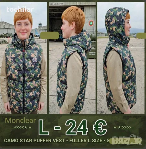 елеци Диор монклер мъжки и дамски, снимка 2 - Спортни дрехи, екипи - 55968454