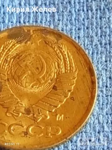 Стара монета 1 копейка 1991г. СССР рядка за КОЛЕКЦИЯ ДЕКОРАЦИЯ 49233, снимка 6 - Нумизматика и бонистика - 49807380