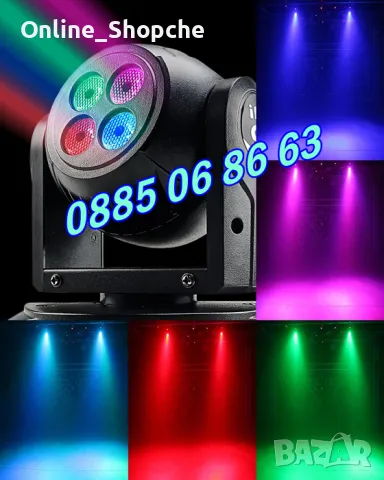 Дискотечен прожектор с 4 диода, прожектор Moving Head , снимка 3 - Други - 48093962