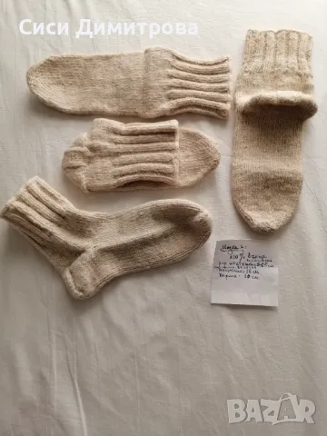 Вълнени чорапи (шушони), ръчно плетиво, 100 % вълна