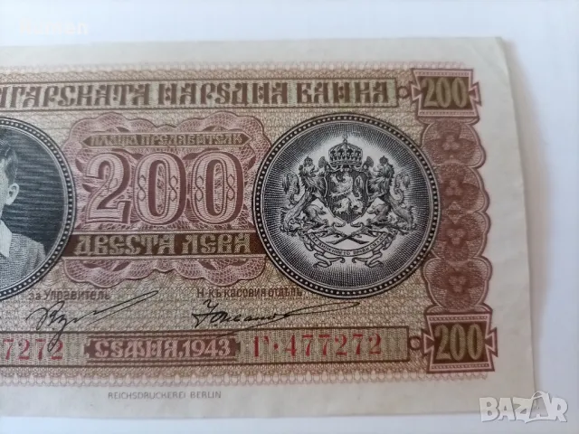 Цар Симеон 1943 година , снимка 7 - Нумизматика и бонистика - 47990771