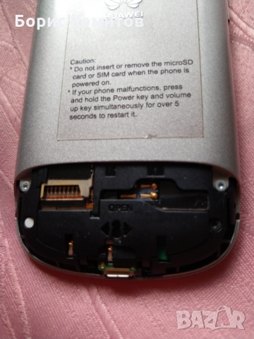 Продавам Смартфон Huawei Vision - 8850-1, 3.7 инча, 3G, GPS, снимка 9 - Huawei - 36088537