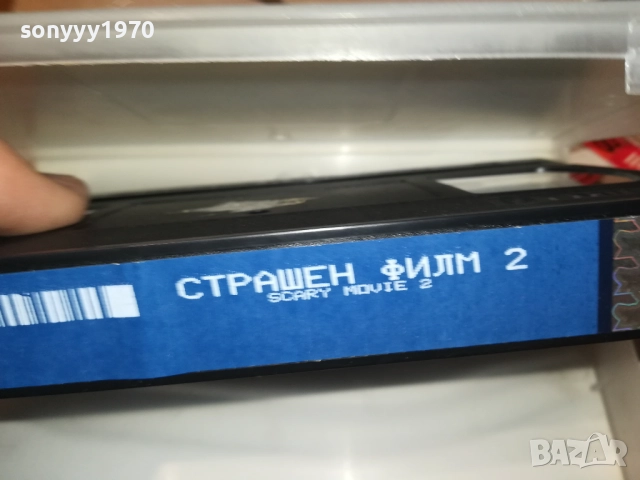 СТРАШЕН ФИЛМ 2-ORIGINAL VHS VIDEO TAPE 1409251721, снимка 7 - Други жанрове - 51711286