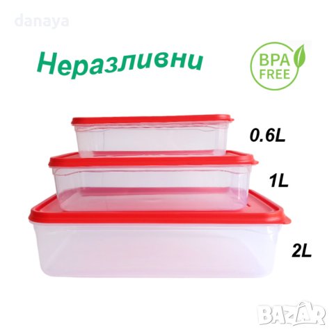 3780 Комплект кутии за храна Frigo Top Set, 3 броя, снимка 1 - Кутии за храна - 41225453