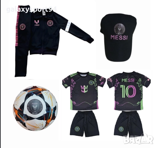 Меси 10 Интер Сет Комплект с къс ръкав, топка, шапка 2026г Нов MESSI