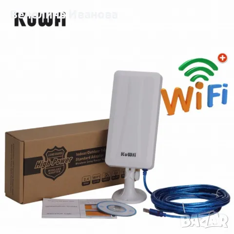 WiFi рутер и външна антена за прихващане и излъчване на WiFi сигнал, снимка 1 - Рутери - 48214607