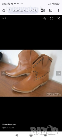 Разнообразие от Боти, снимка 17 - Дамски боти - 48356198
