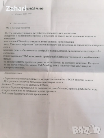Boss tm-7 Guitar monitor , снимка 7 - Китари - 53109031