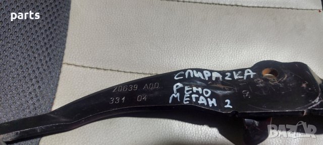 Педал Спирачка Рено Меган 2 - 20639A00 N, снимка 2 - Части - 42500785