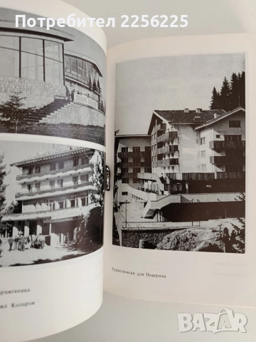 Хижите в България, снимка 2 - Енциклопедии, справочници - 52791054