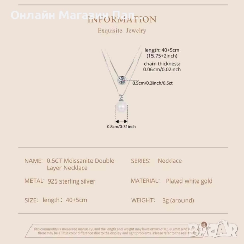 BAMOER Сребърно двойно колие с 0.5к диамант мойсанит и перла, снимка 8 - Колиета, медальони, синджири - 52897829