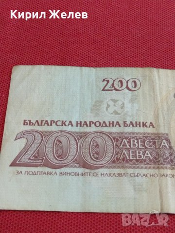 ПЕТ БАНКНОТИ 200 лева 1992г. БЪЛГАРИЯ ИВАН ВАЗОВ СТАРИ РЕДКИ ЗА КОЛЕКЦИОНЕРИ 36778, снимка 9 - Нумизматика и бонистика - 39880225
