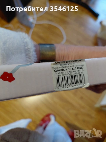 Красива чиния диаметър 23см, снимка 3 - Декорация за дома - 53033915