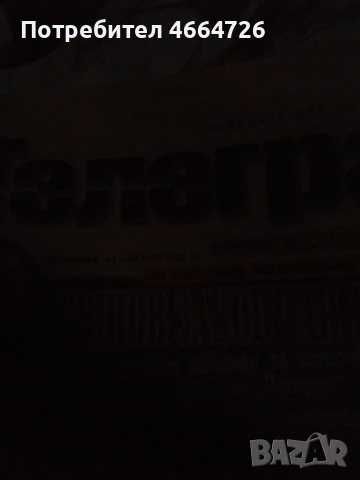 Вестници антики , снимка 7 - Антикварни и старинни предмети - 53521336