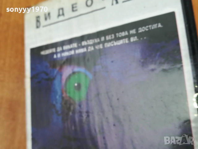 ПОГРЕБАНИ ЖИВИ-ORIGINAL VHS VIDEO TAPE 0312251909LCHERY1, снимка 9 - Други жанрове - 52642005