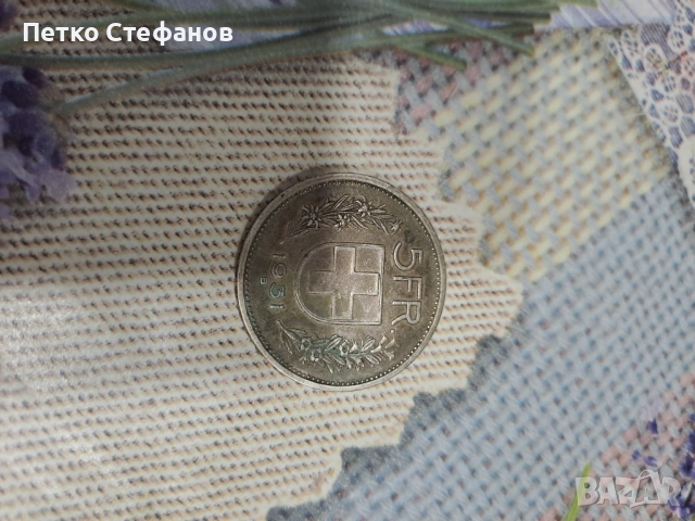 Сребърна монета от 5 франка от 1931 г. 