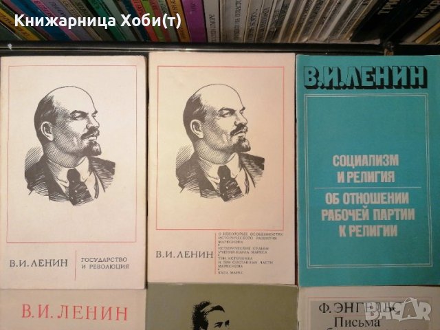 6 книги на Руски от 50те години - Енгелс и Ленин, снимка 2 - Художествена литература - 39730147