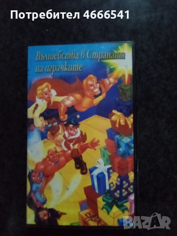 Продавам видеокасета цена 19.56  лева, снимка 11 - DVD филми - 52886263