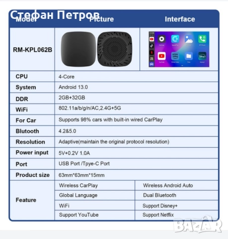 Ai Box Безжичен адаптер Carplay и Android Auto 3 в 1, снимка 2 - Аксесоари и консумативи - 52518120