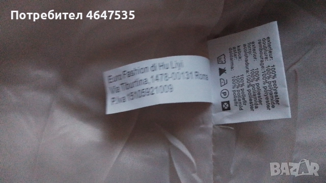 Ново Зимно дамско яке с пухена яка - 65 лв., снимка 8 - Якета - 52367380