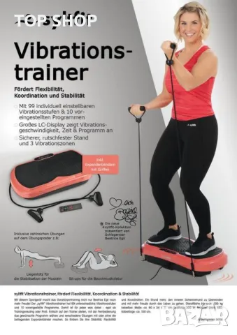 Професионален дизайнерски тренажор с вибрации Syltfit от Beatrice Egli Vibration Trainer, снимка 5 - Фитнес уреди - 49238465