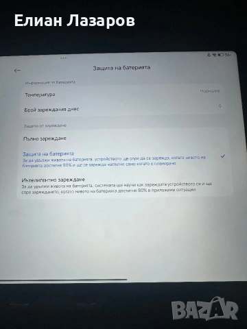 XAIOMI Pad Pro / Samsung Galaxy watch FE, снимка 6 - Таблети - 53637719