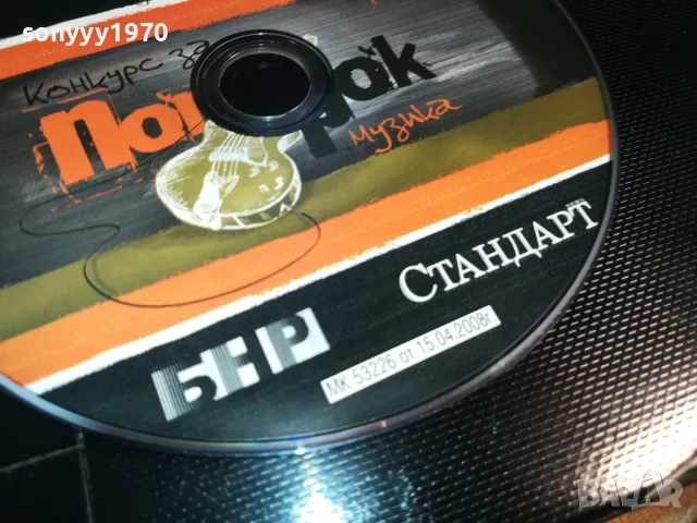 ПОП И РОК МУЗИКА-ЦД 0103251706, снимка 10 - CD дискове - 49326554