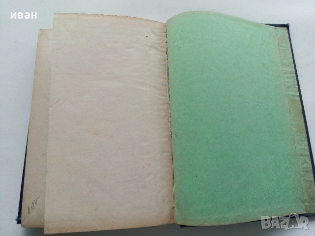 Марк Тулий Цицерон - Избрани съчинения - 1939 г., снимка 11 - Антикварни и старинни предмети - 36130988