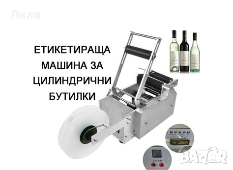 Пълначнa-Дозираща машина за гъсти и кремообразни смеси 20-110 ml, снимка 10 - Друго търговско оборудване - 50977092