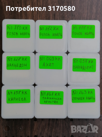 кристали, минерали, камъни, снимка 2 - Други ценни предмети - 44730594