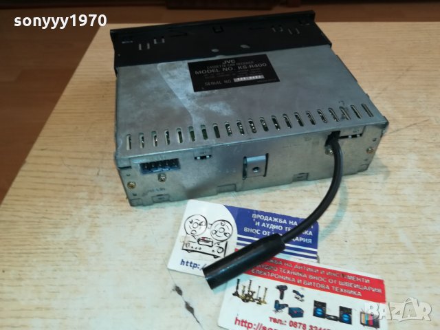 JVC KS-R400 CAR AUDIO 0811211209, снимка 16 - Аксесоари и консумативи - 34733369