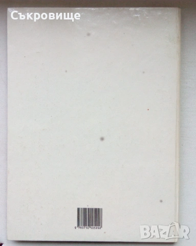 С твърди корици: Андерсен - Снежната царица и други приказки - 1993 година, снимка 9 - Детски книжки - 53579734