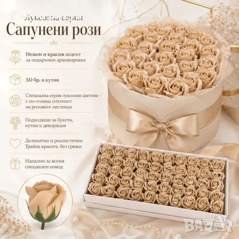 Сапунени рози за декорация /50 броя в кутия/ всякакви цветове , снимка 12 - Изкуствени цветя - 56209569