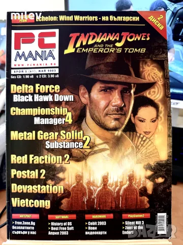Списание PC Mania май 2003