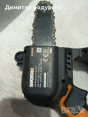 Резачка за дърва , снимка 5 - Други инструменти - 52113310